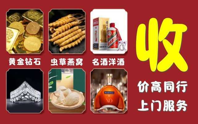 天涯区回收烟酒