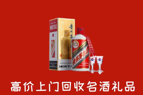天涯区回收茅台酒