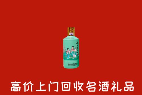 高价求购：天涯区回收24节气茅台酒