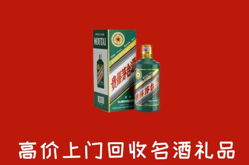 天涯区回收五星茅台酒