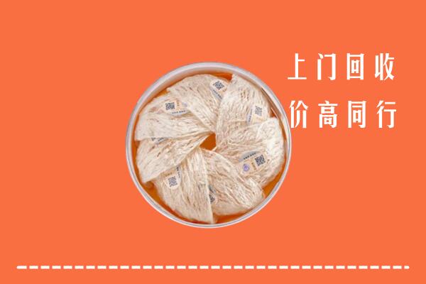 天涯区回收燕窝
