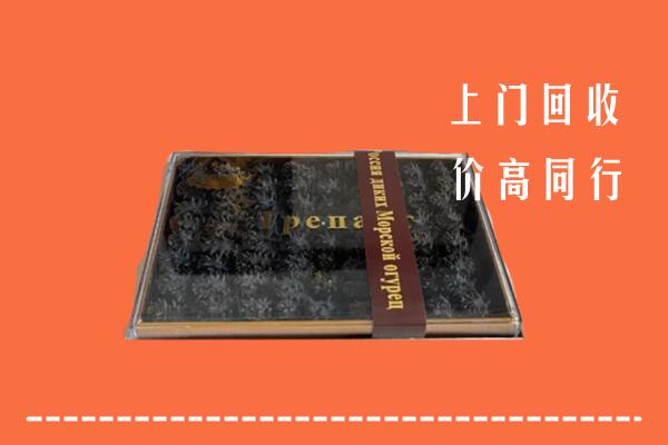 天涯区回收礼盒海参