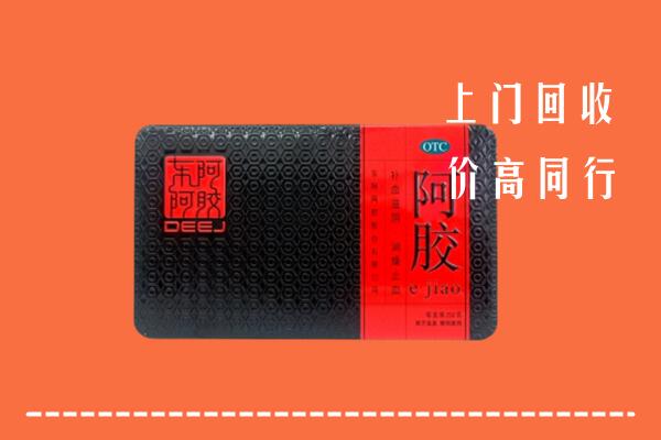 天涯区回收阿胶